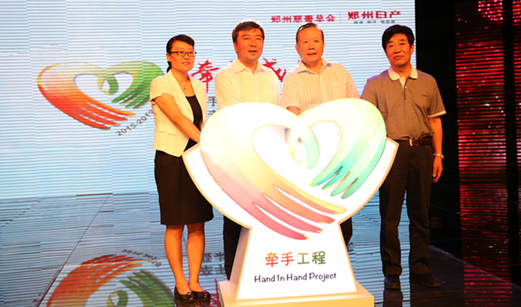 領導共同啟動牽手工程新logo.jpg