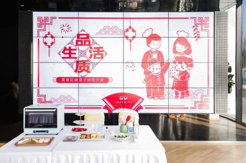 1-英菲尼迪“品質生活”親子烘焙沙龍_meitu_1.jpg
