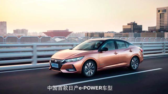 日產(chǎn)e-POWER，突破傳統(tǒng)，躍享非凡