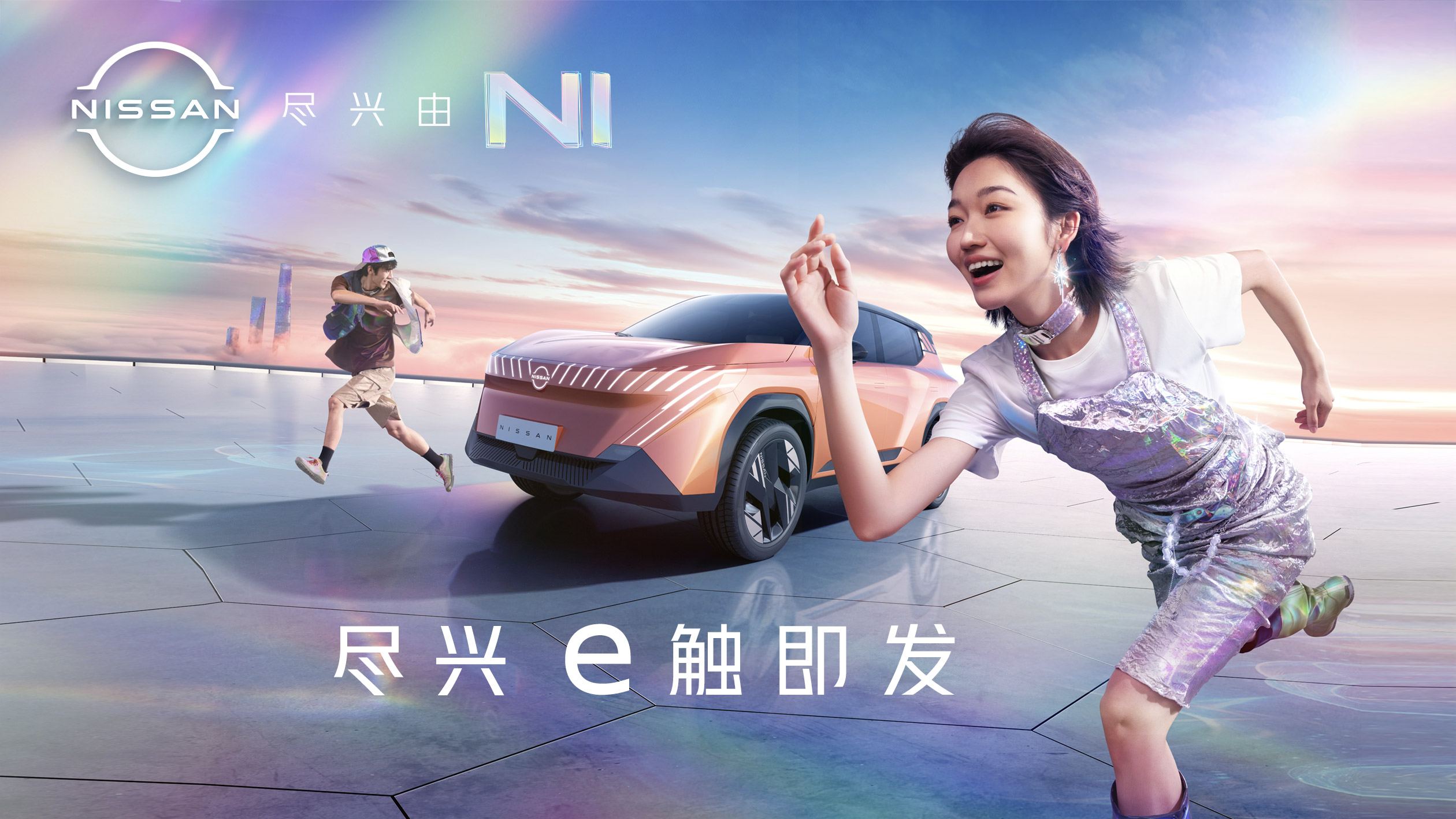 日產(chǎn)全新品牌形象大片正式上線！